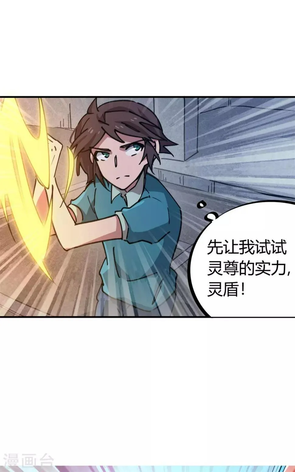 第160话转移 第5页
