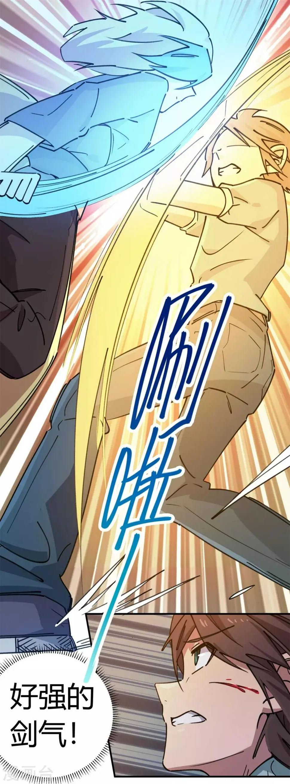 第160话转移 第6页