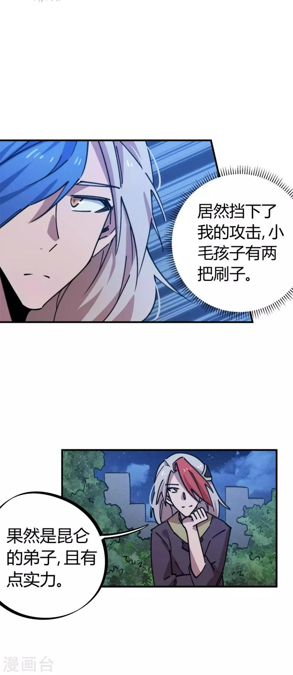 第160话转移 第7页
