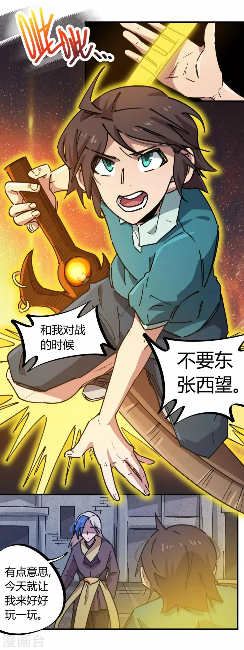 第160话转移 第8页