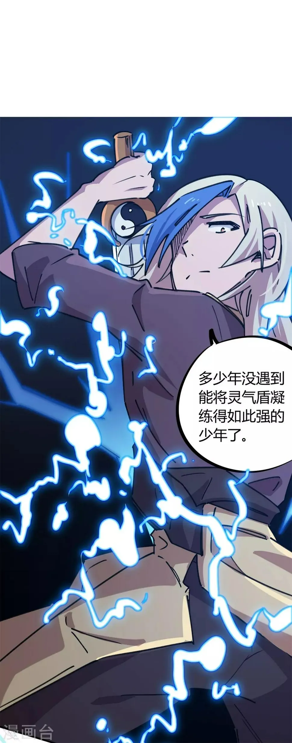 第160话转移 第9页