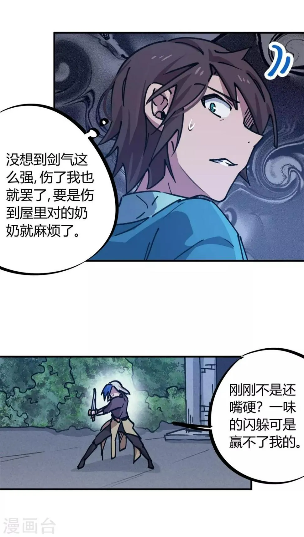 第160话转移 第12页