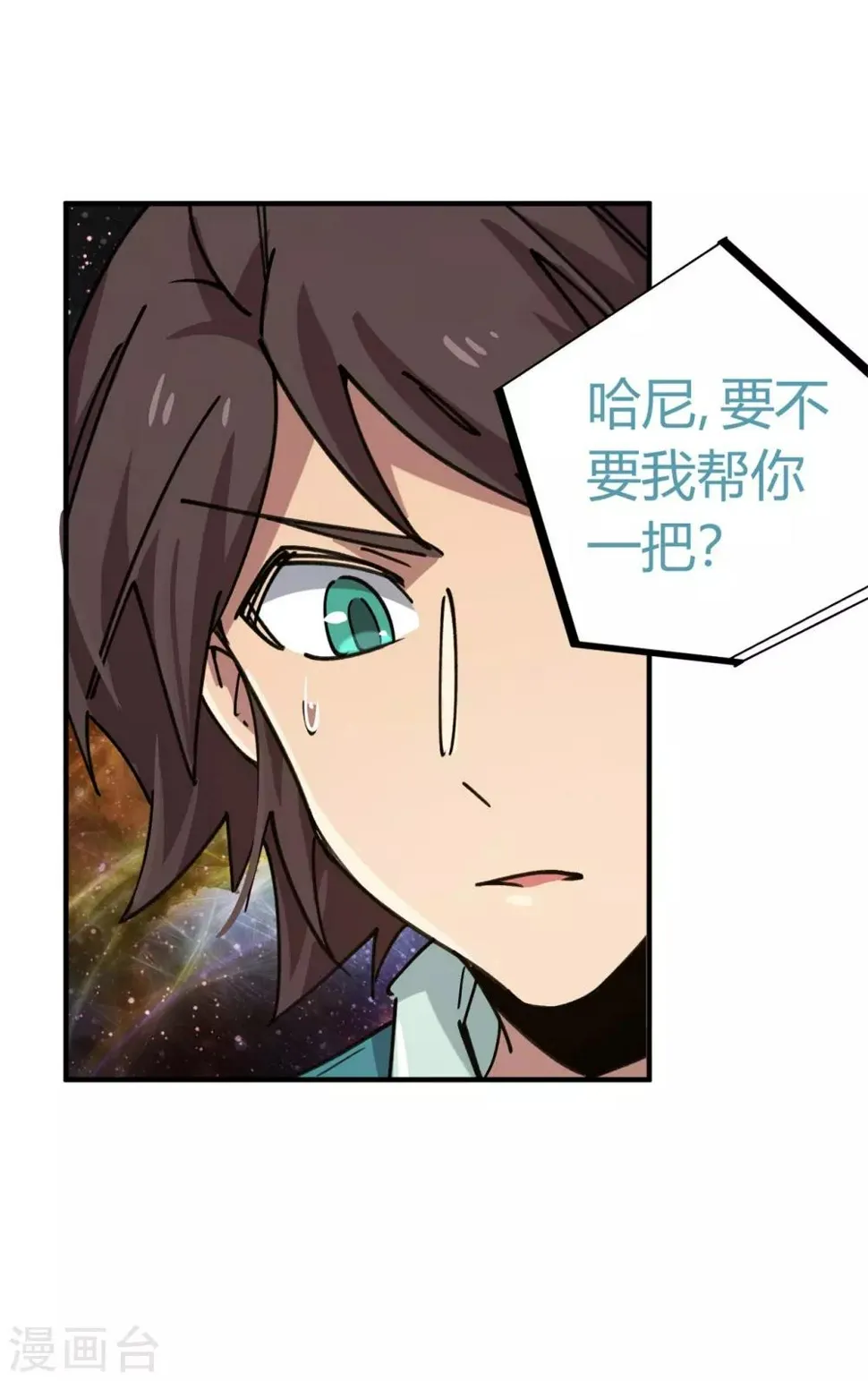 第160话转移 第13页