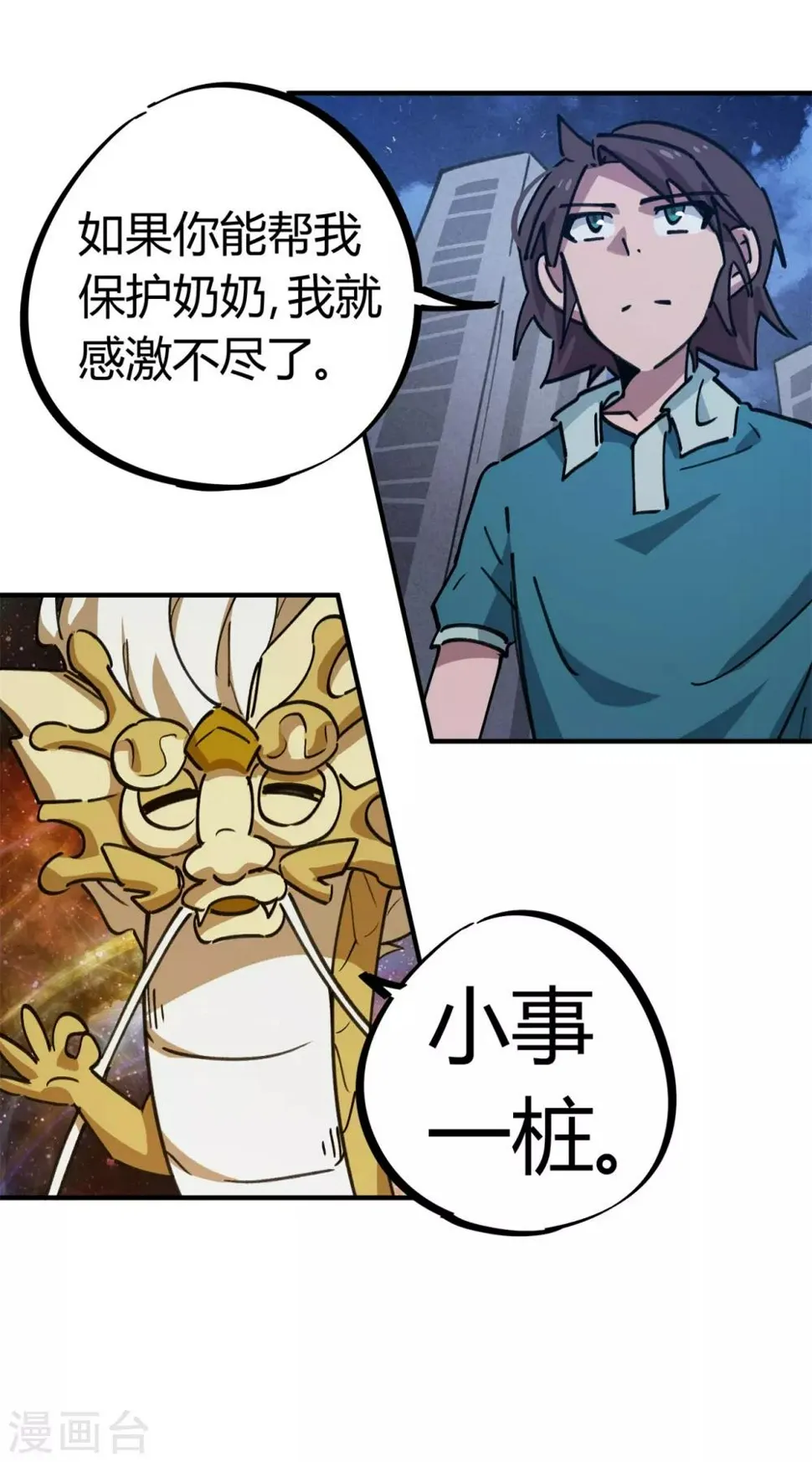 第160话转移 第14页