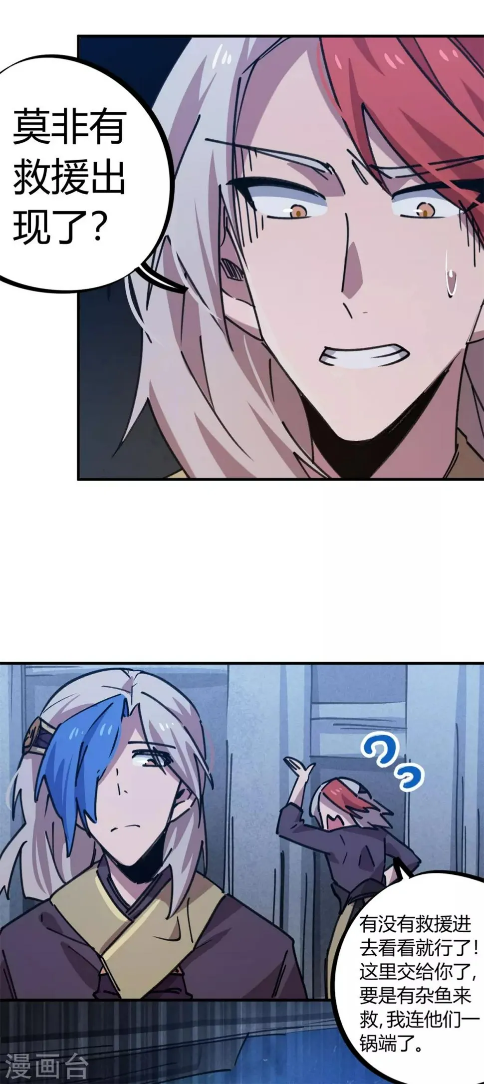 第160话转移 第18页