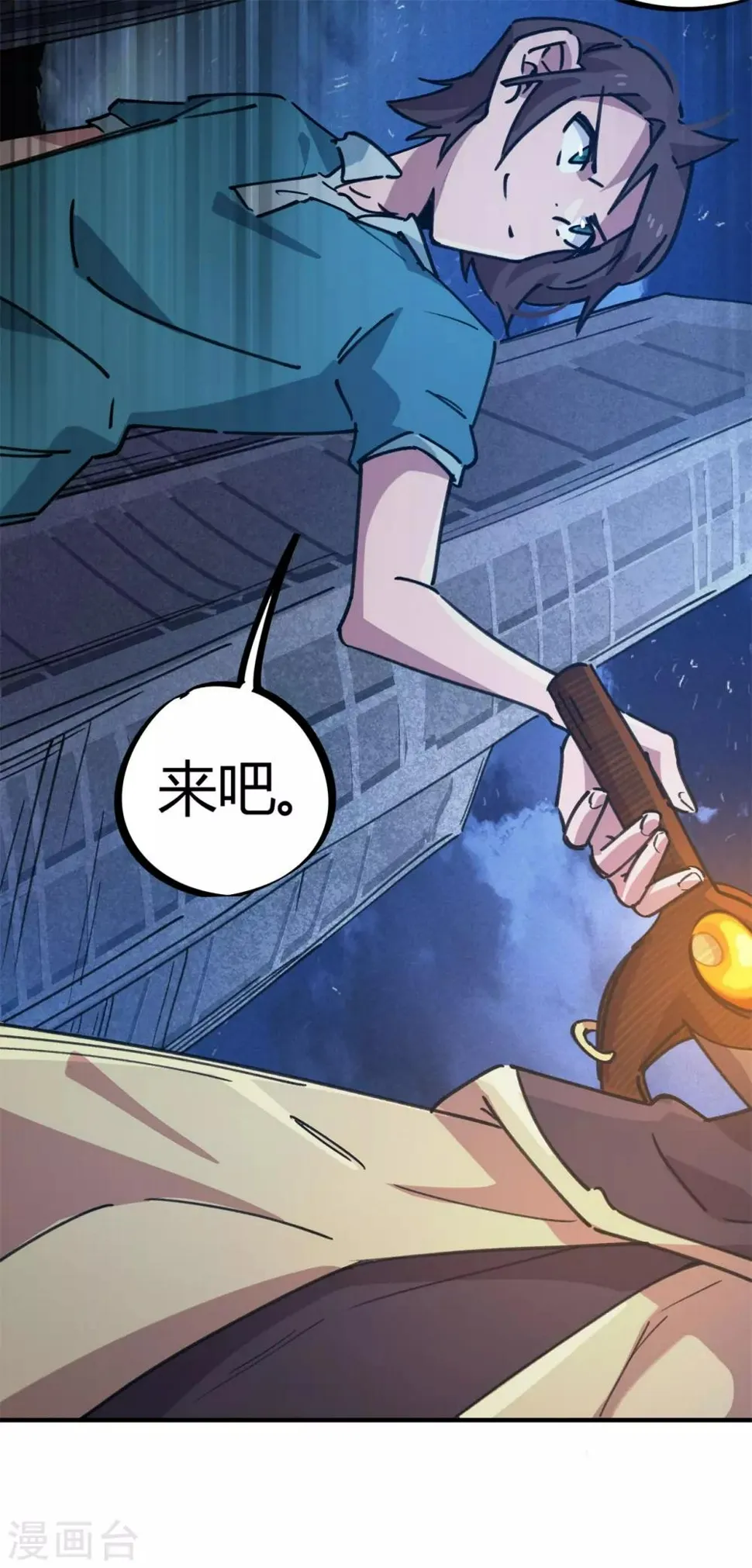第160话转移 第19页