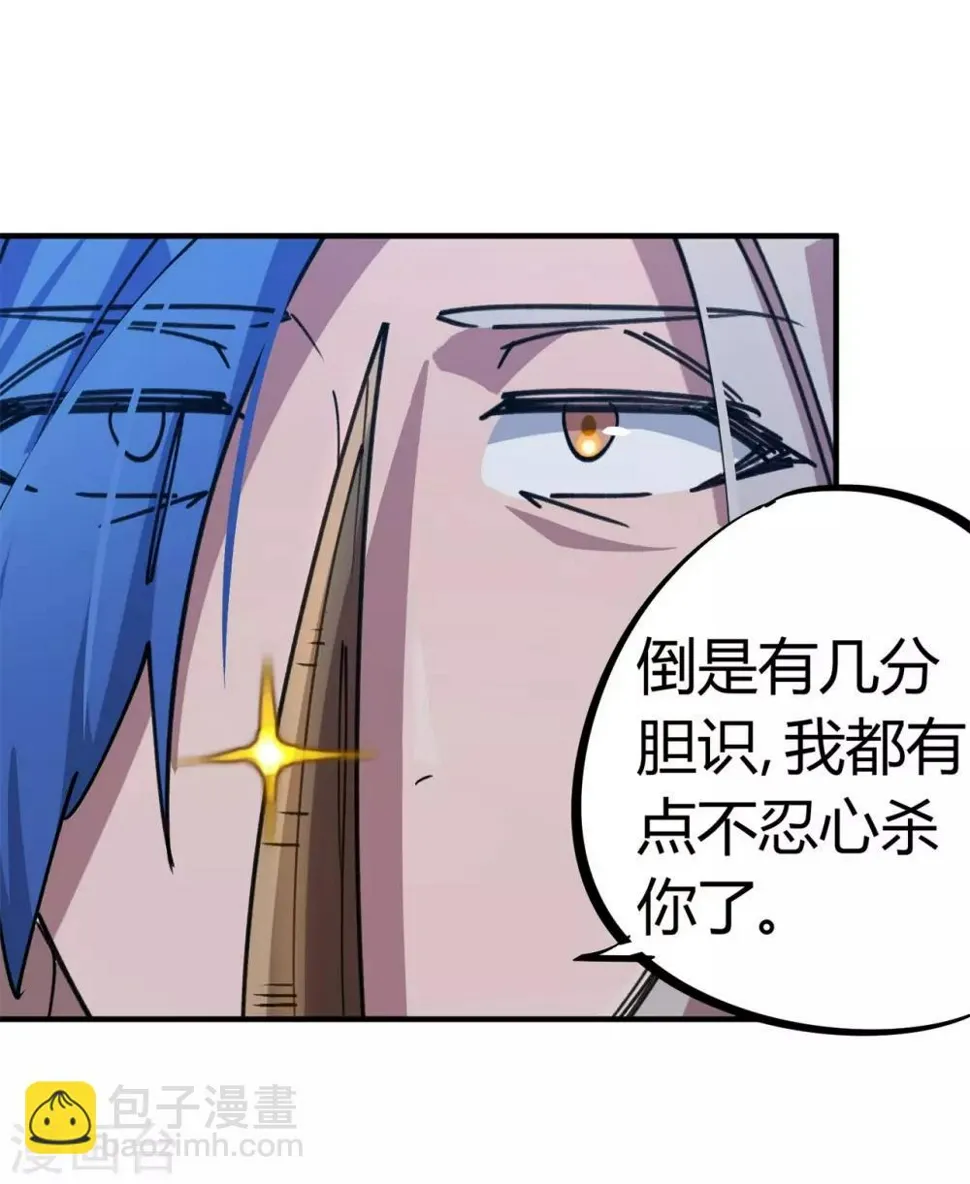 第160话转移 第20页