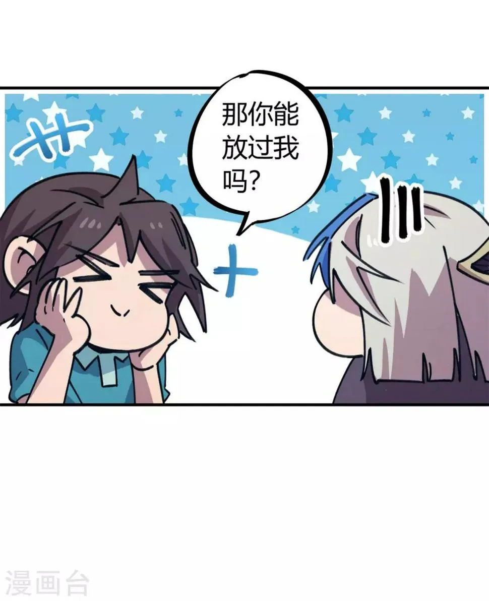 第160话转移 第21页