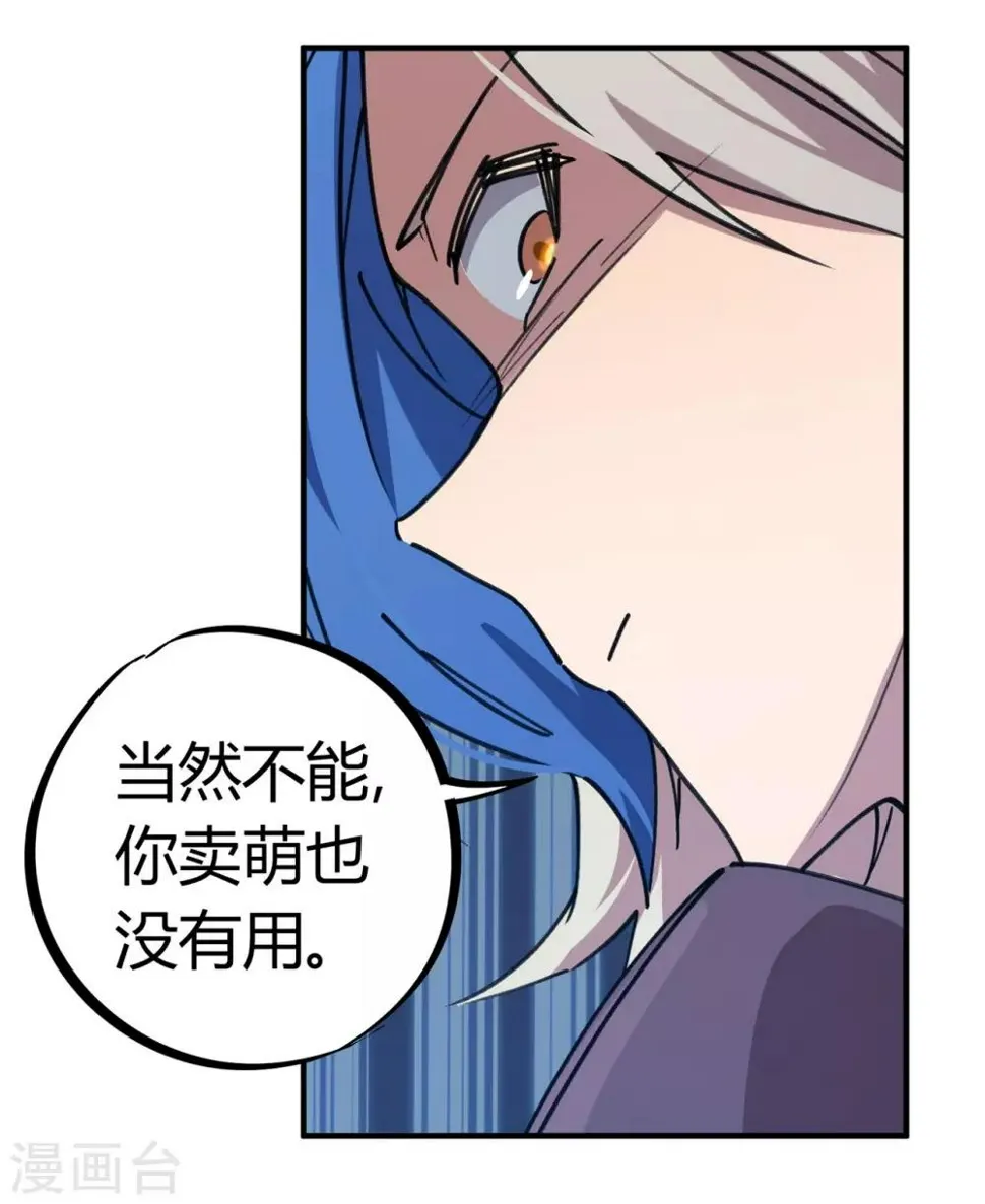 第160话转移 第22页