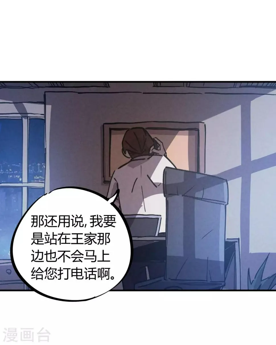第159话上门寻仇 第9页