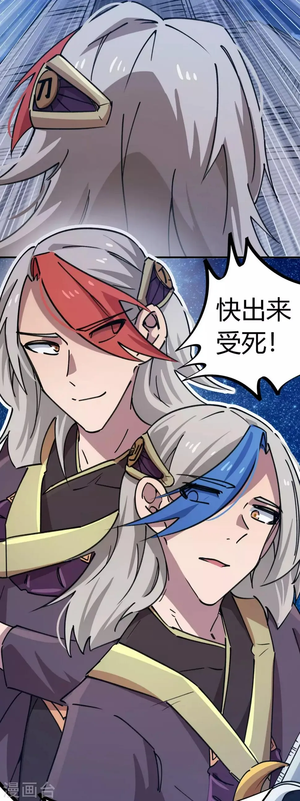 第159话上门寻仇 第19页
