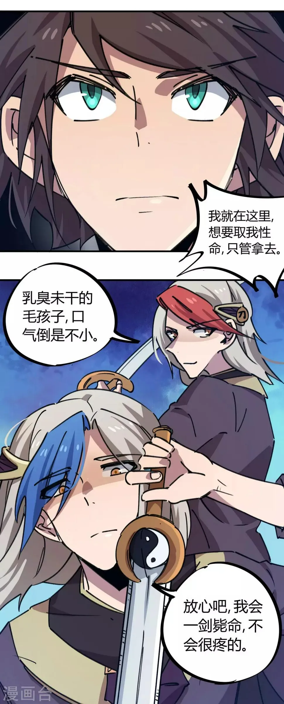 第159话上门寻仇 第21页
