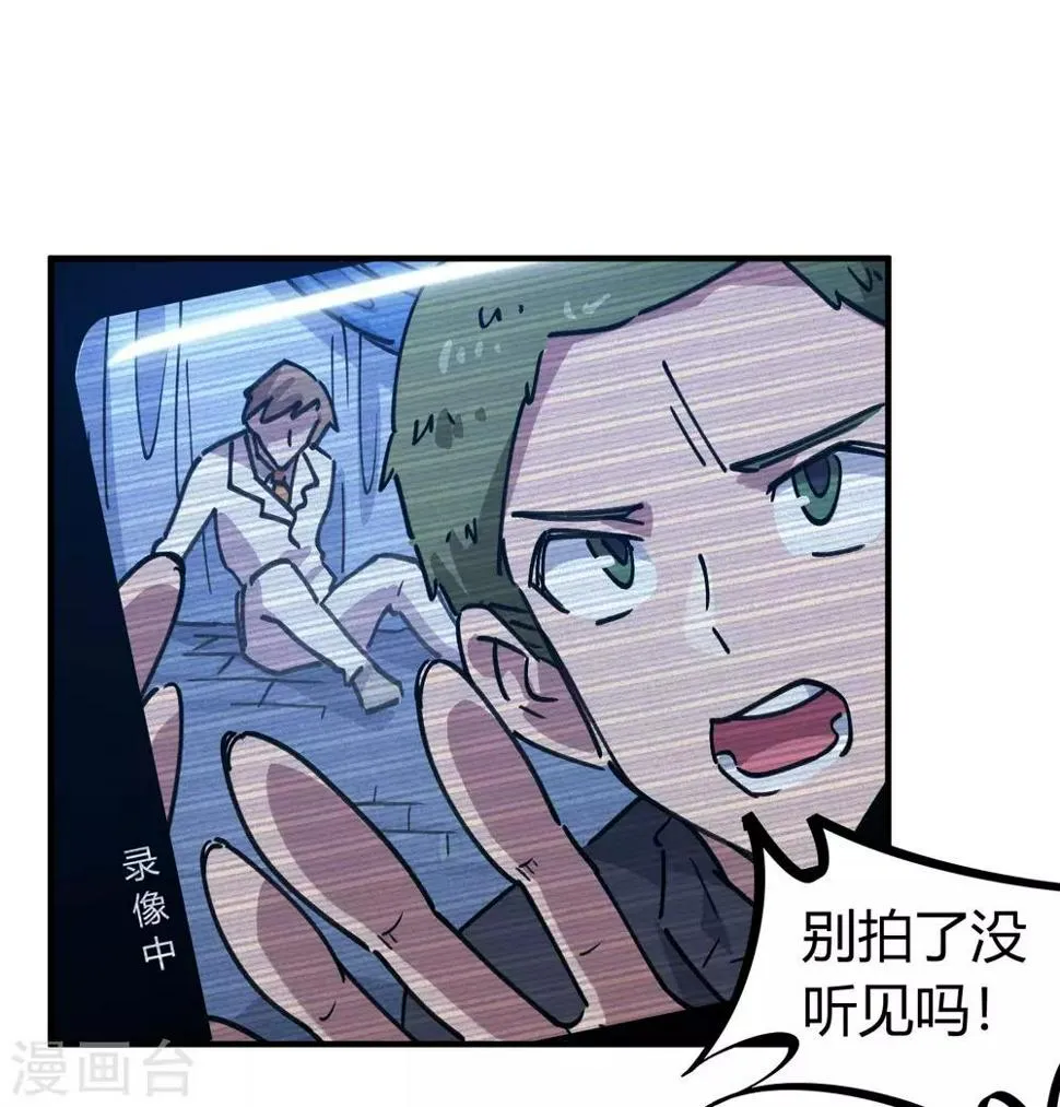 第158话通风报信 第4页
