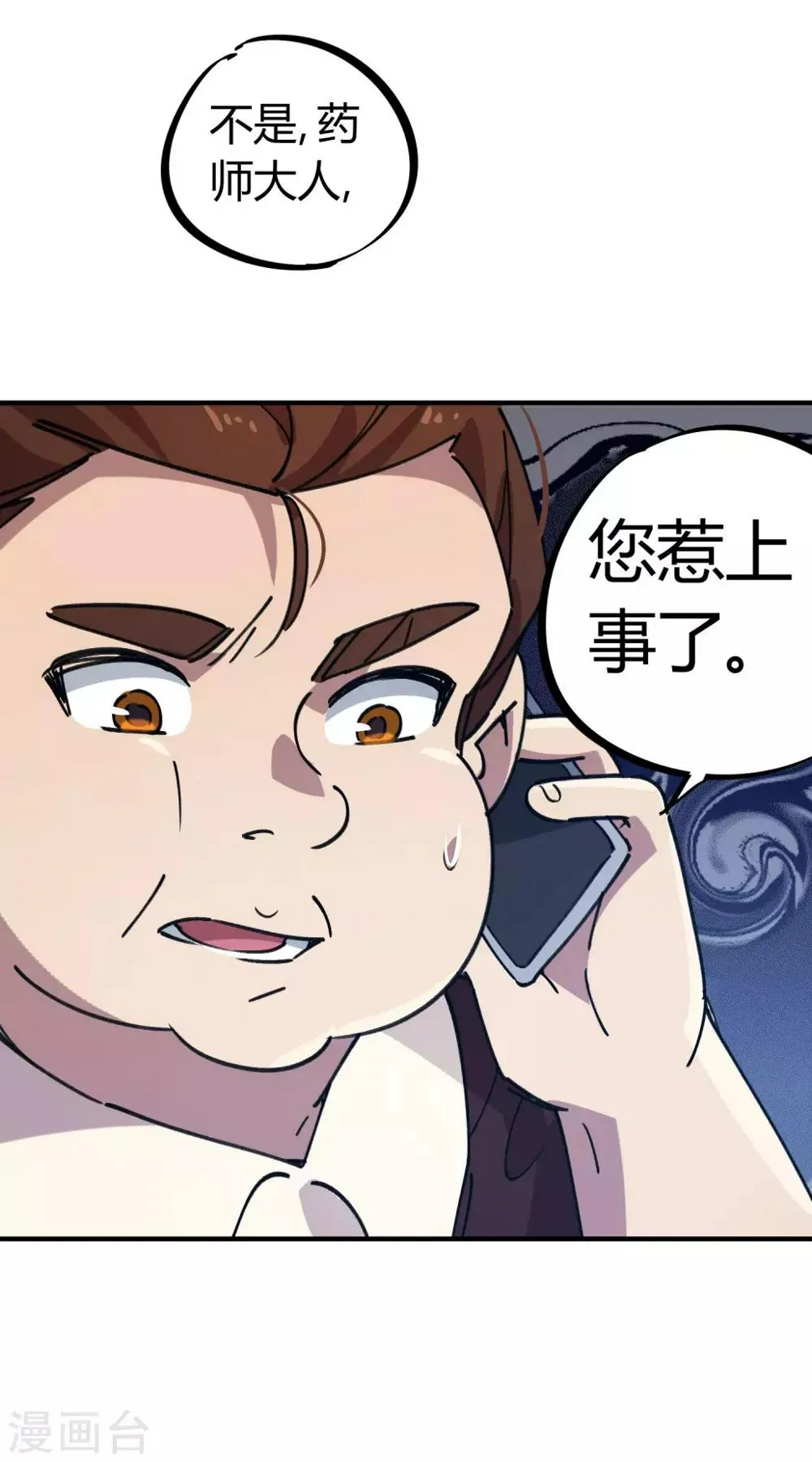 第158话通风报信 第22页