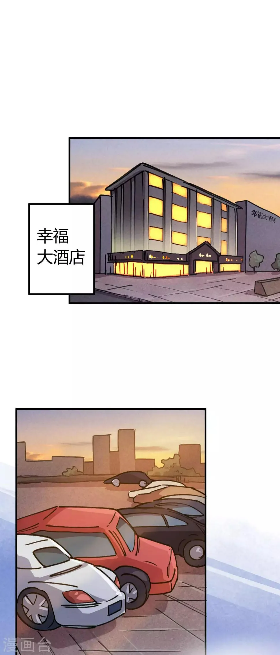 第157话丑事大曝光 第2页