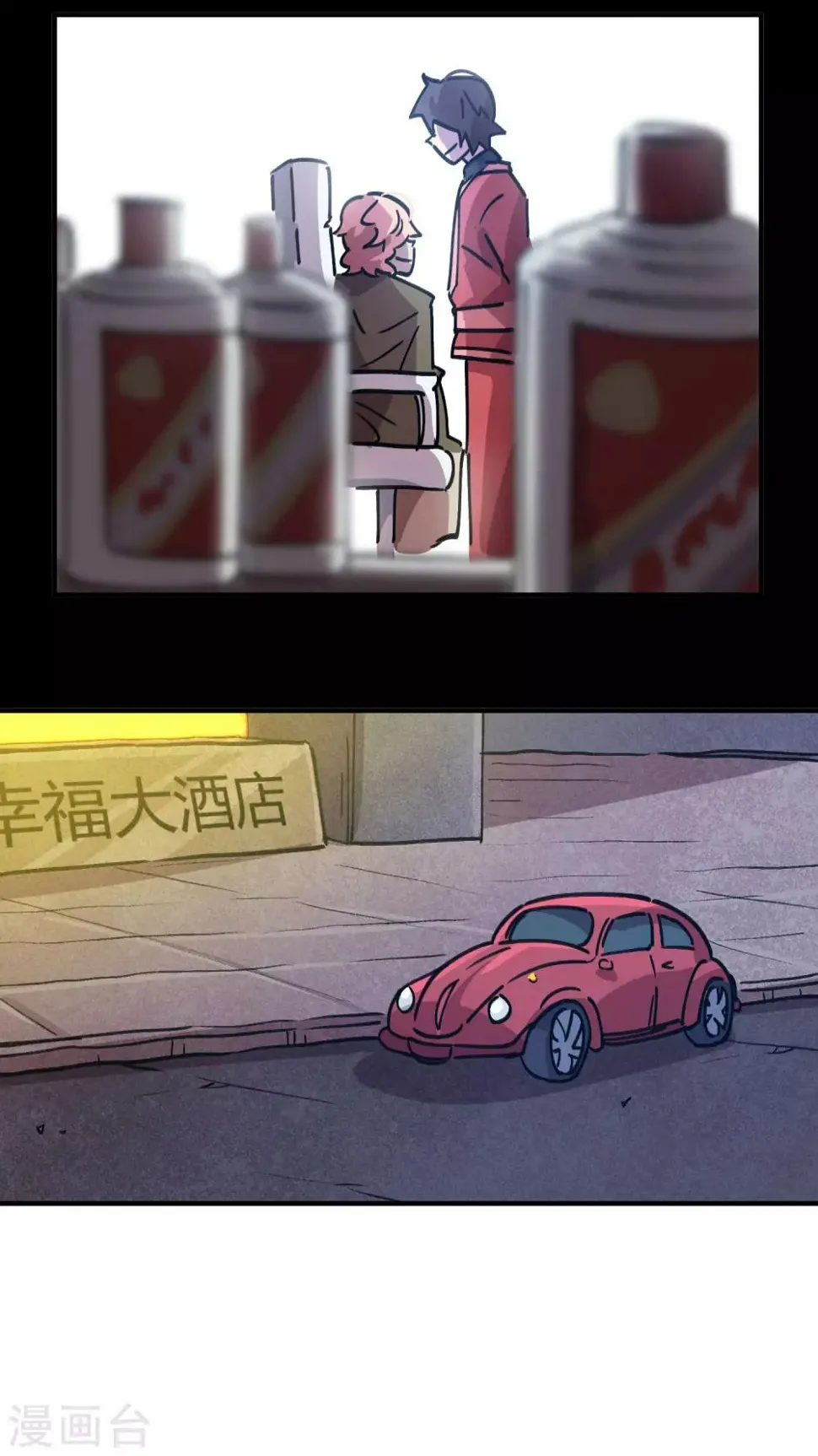 第157话丑事大曝光 第7页