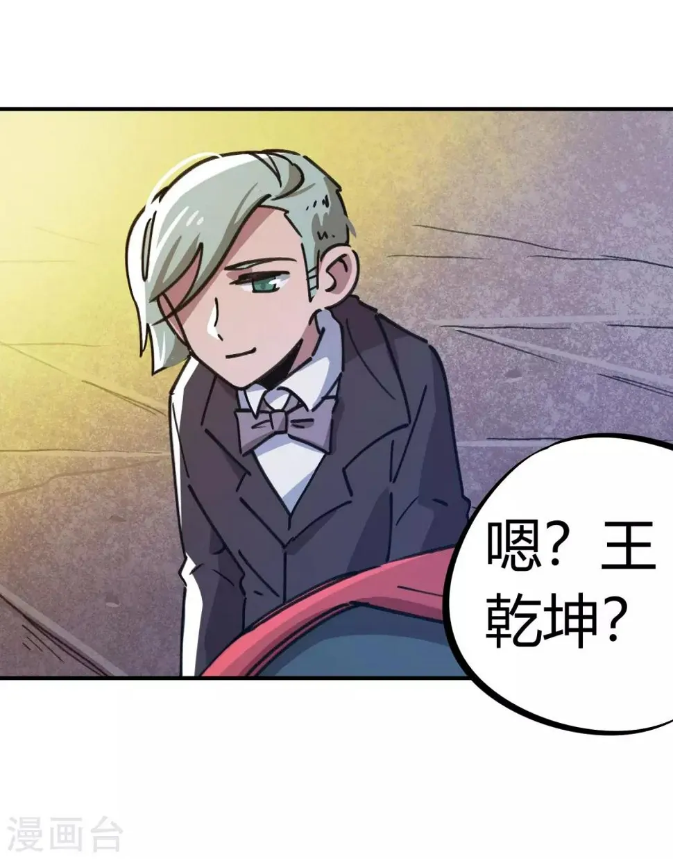 第157话丑事大曝光 第8页