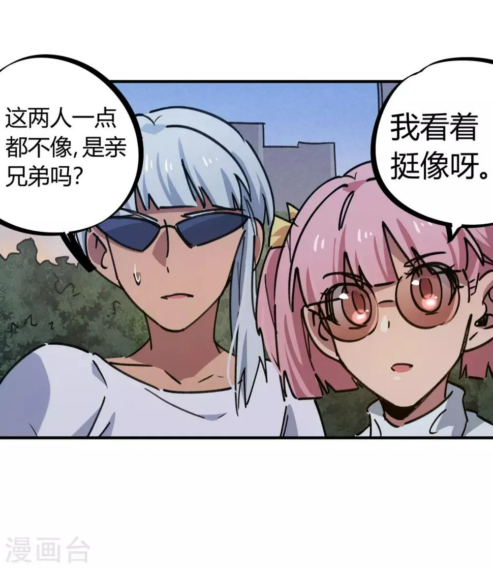 第157话丑事大曝光 第11页