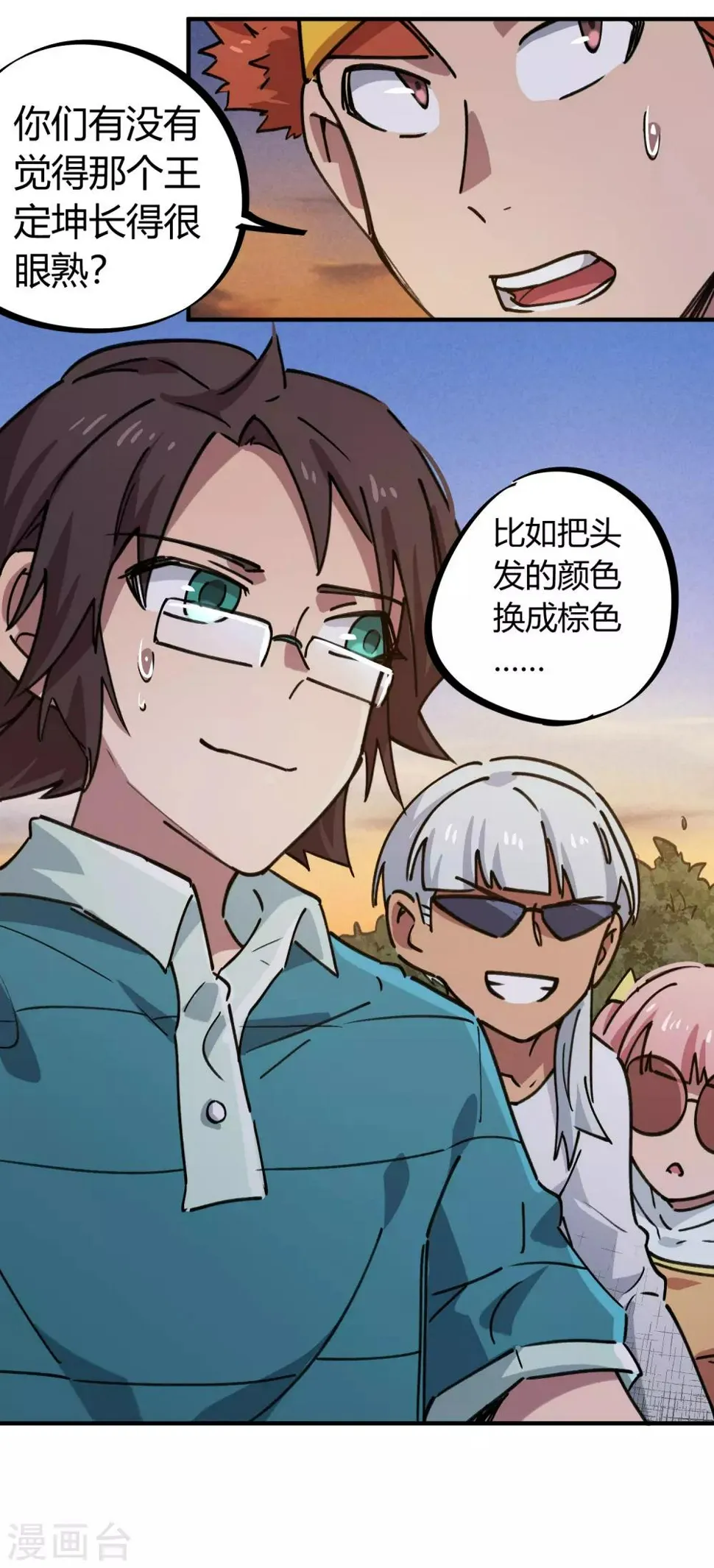 第157话丑事大曝光 第12页