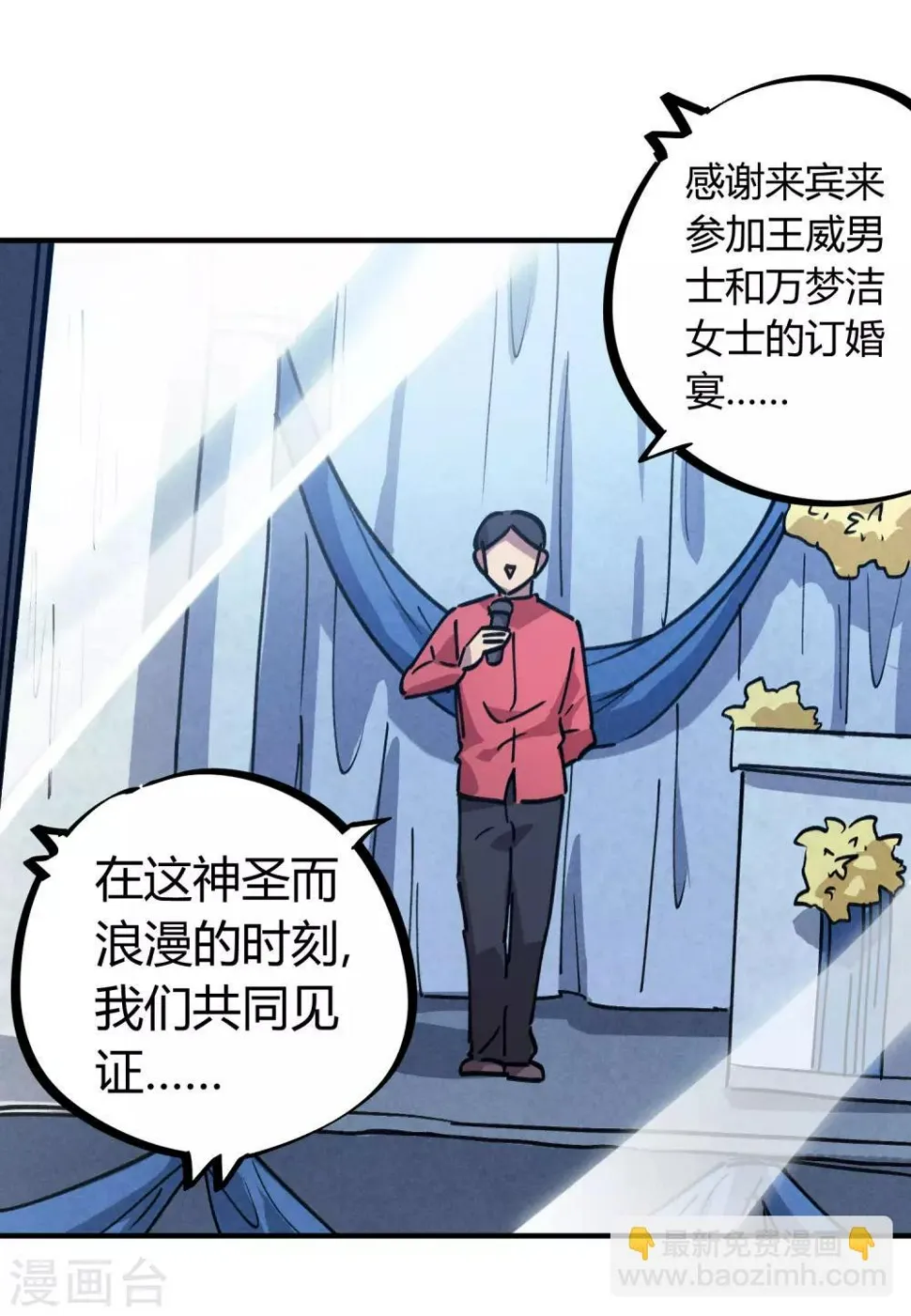 第157话丑事大曝光 第14页