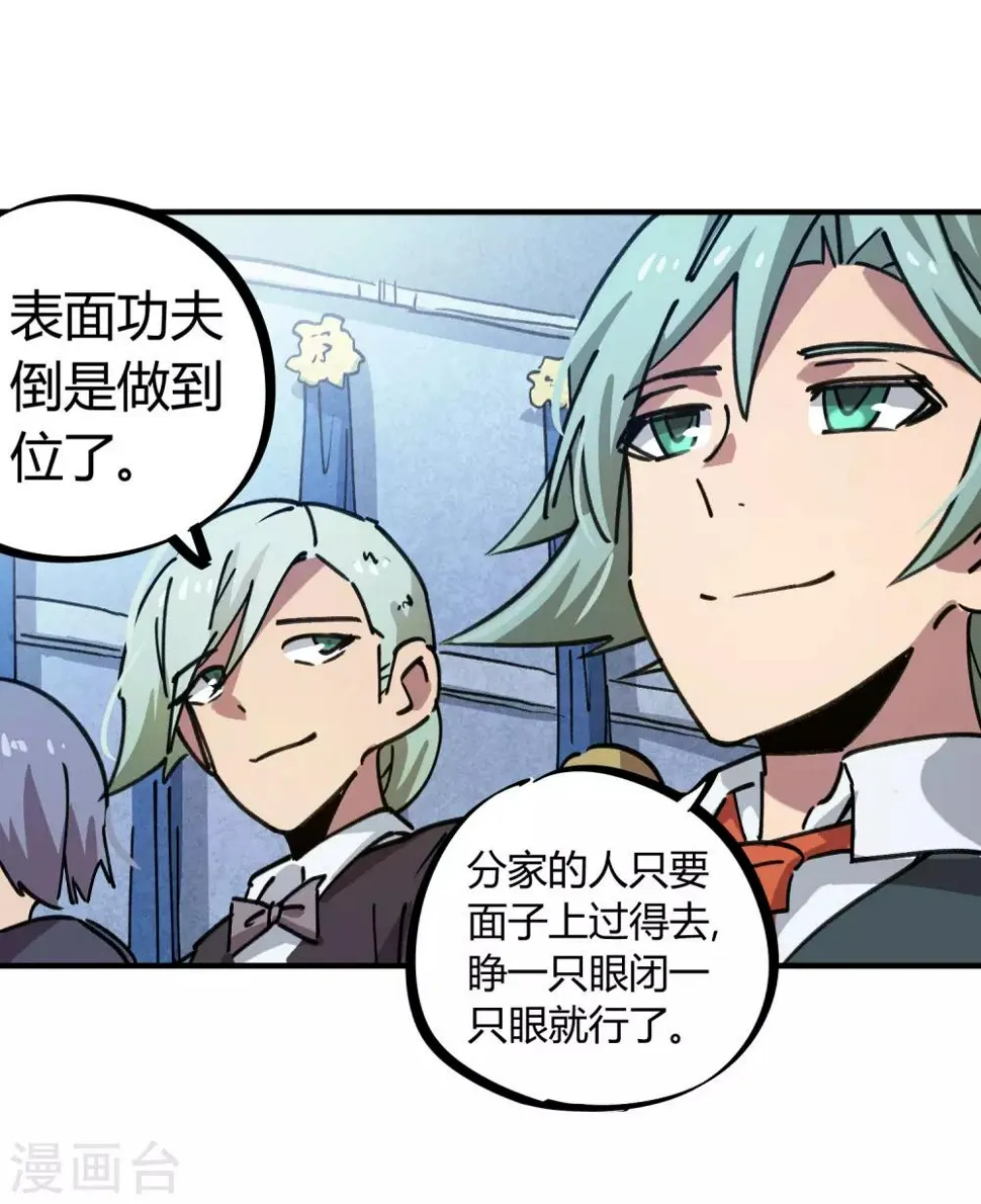 第157话丑事大曝光 第19页