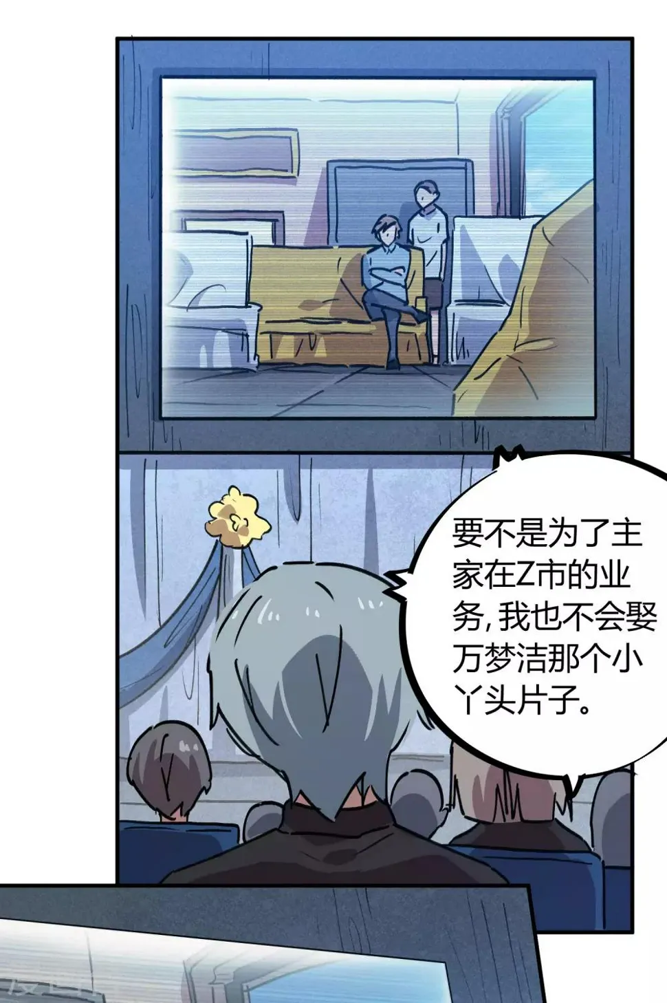 第157话丑事大曝光 第21页
