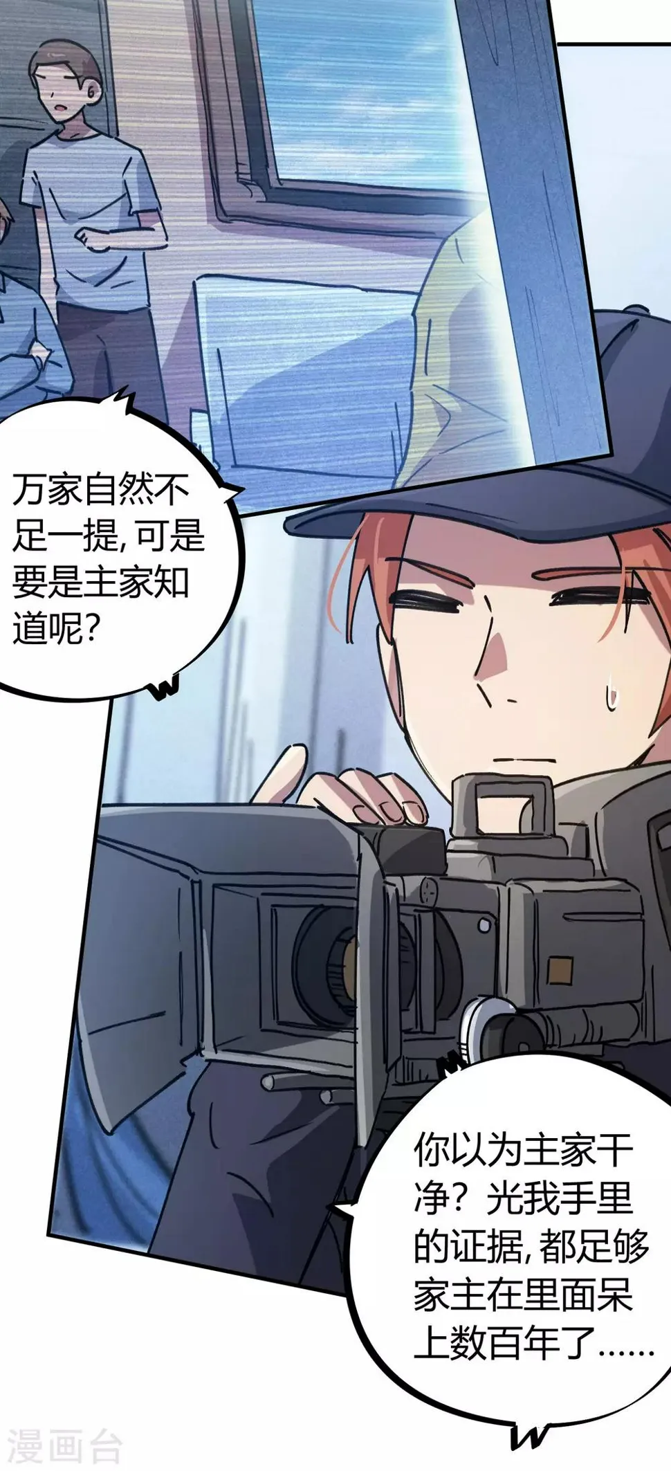 第157话丑事大曝光 第22页