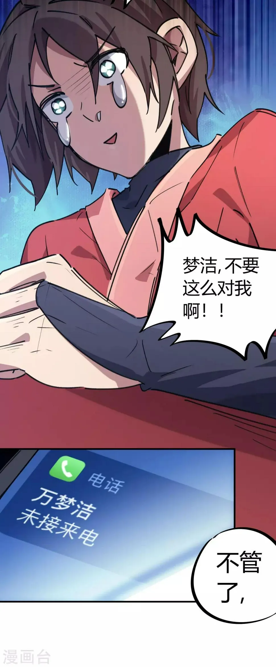 第155话如果她过的不好 第3页