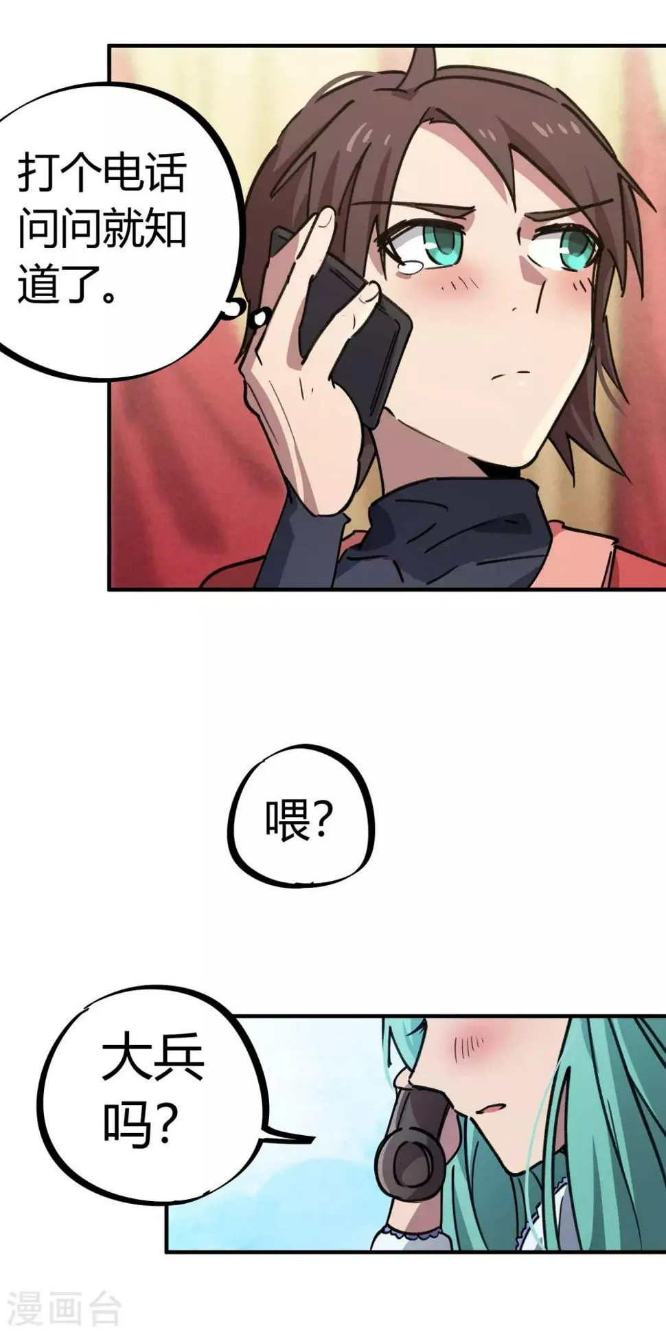 第155话如果她过的不好 第4页