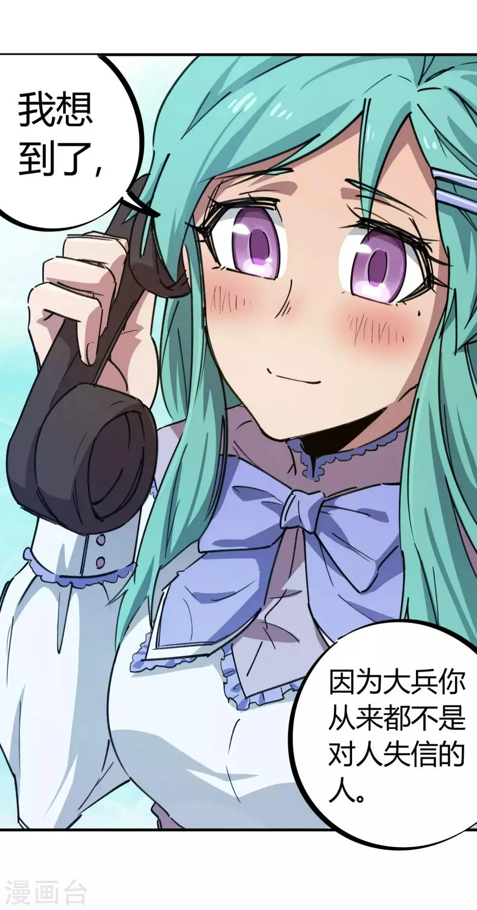 第155话如果她过的不好 第7页