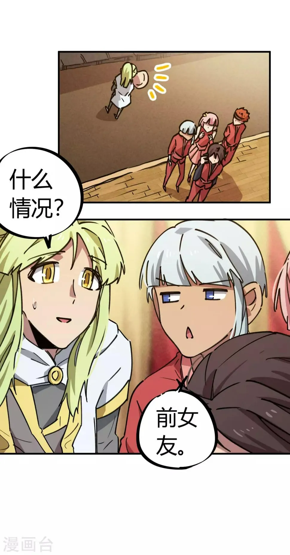 第155话如果她过的不好 第8页