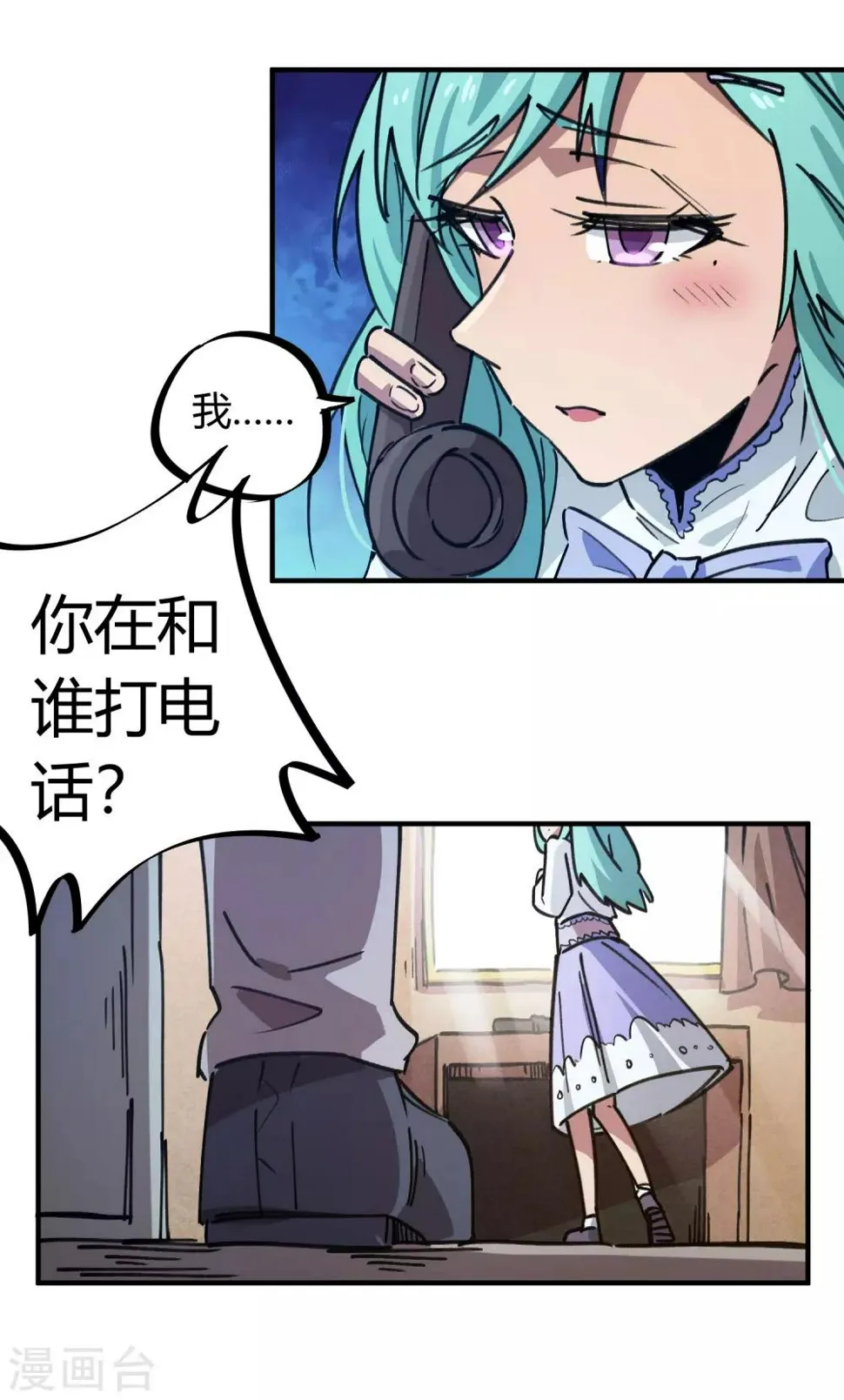 第155话如果她过的不好 第10页