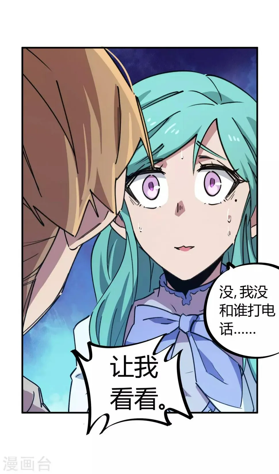 第155话如果她过的不好 第11页