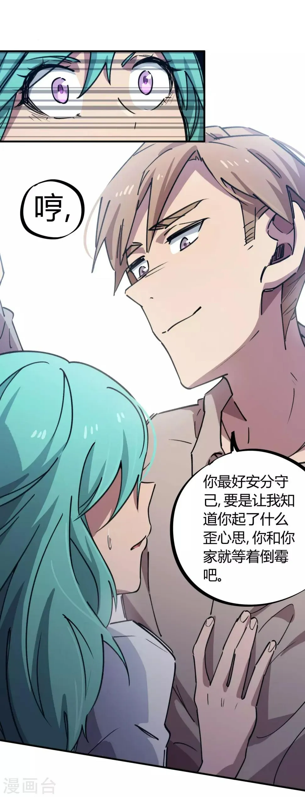 第155话如果她过的不好 第13页