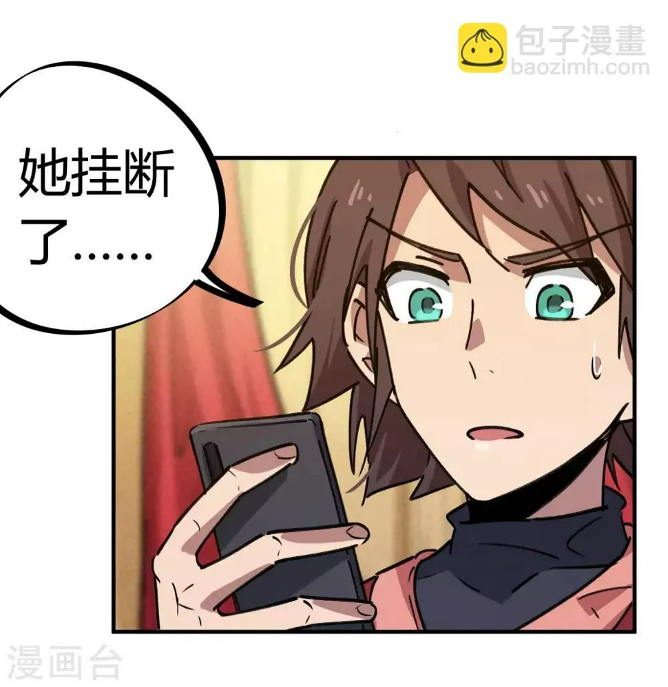 第155话如果她过的不好 第14页