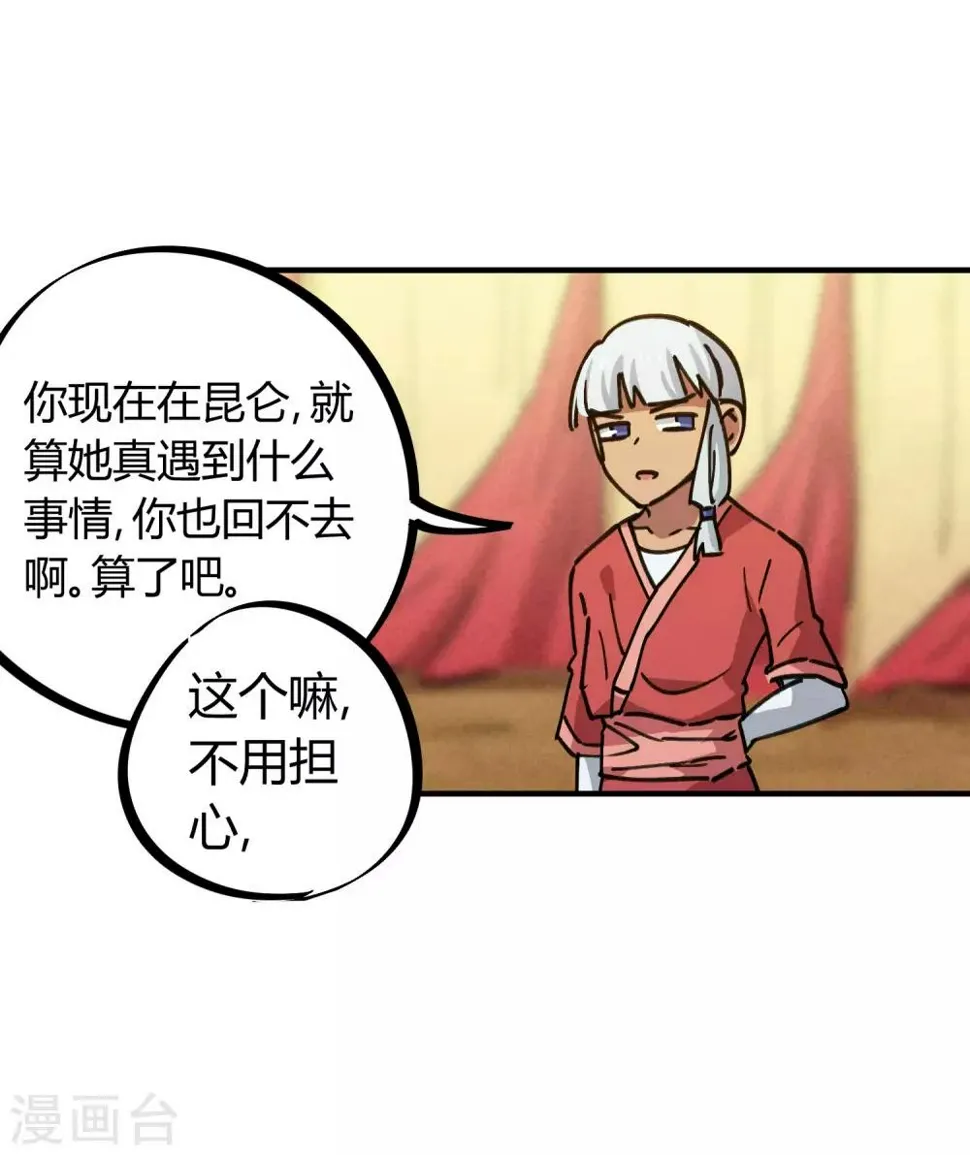 第155话如果她过的不好 第20页