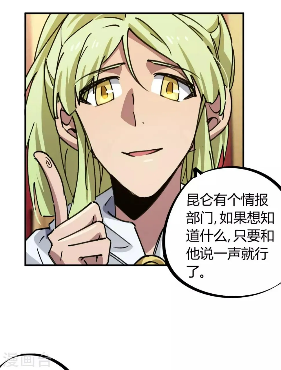 第155话如果她过的不好 第21页