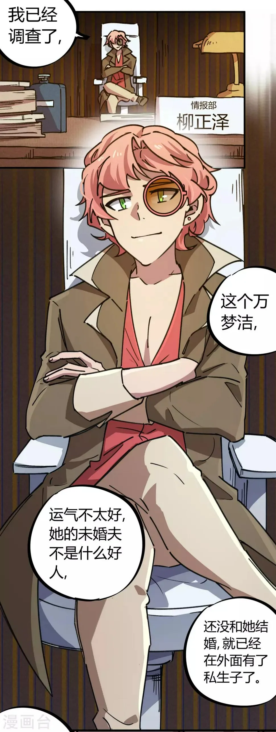 第155话如果她过的不好 第22页