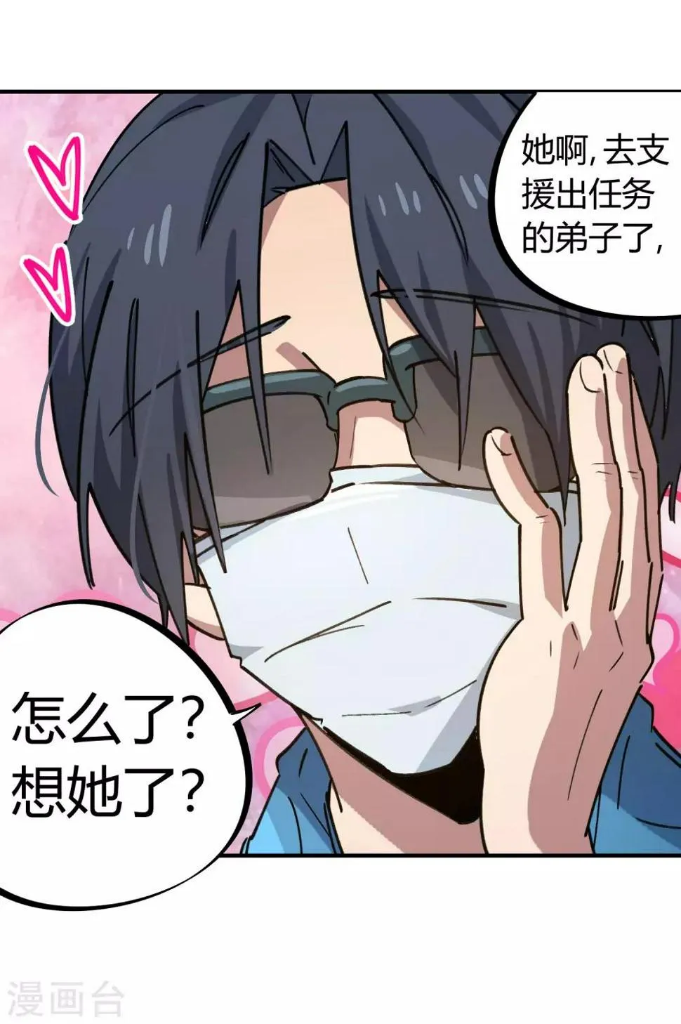 第156话出昆仑搞事情 第6页