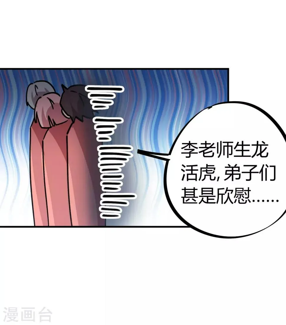 第156话出昆仑搞事情 第8页