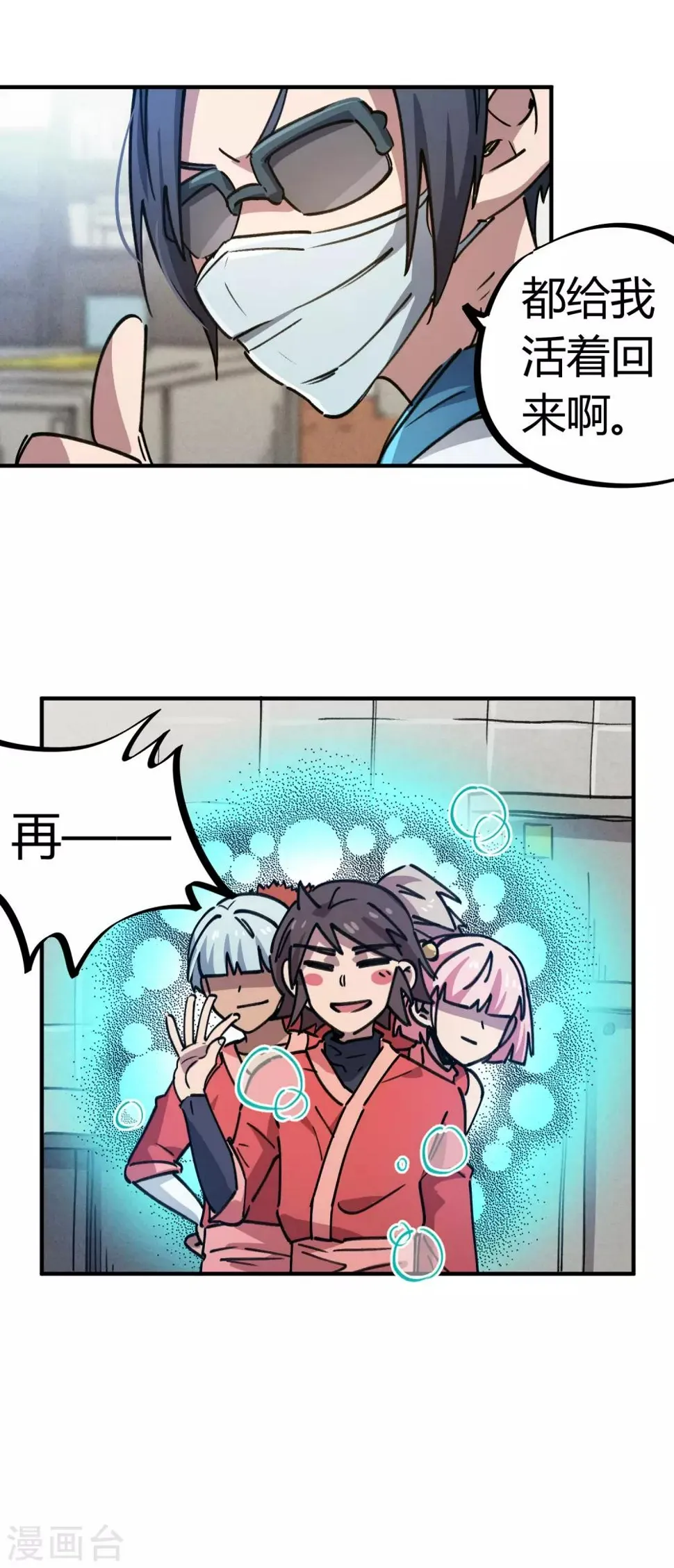 第156话出昆仑搞事情 第11页