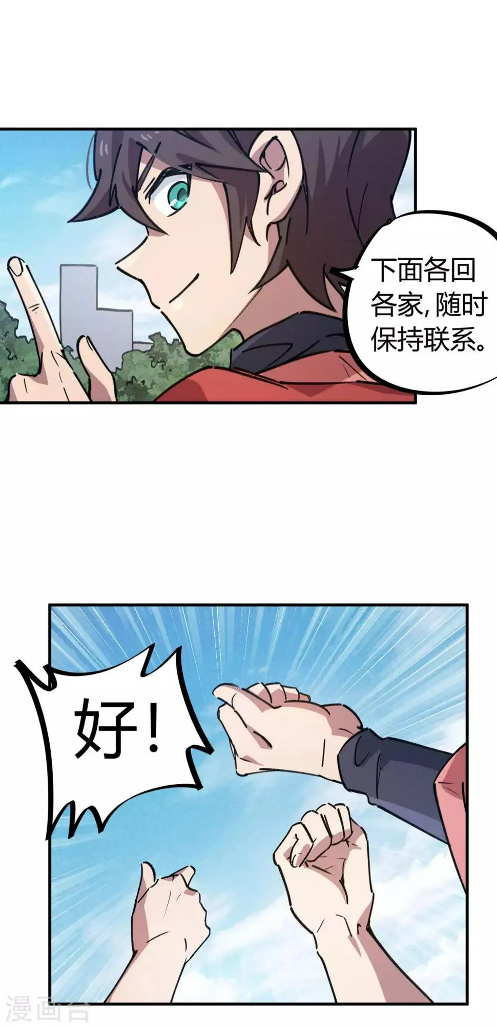 第156话出昆仑搞事情 第13页