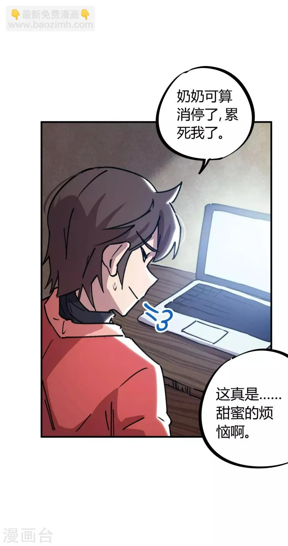 第156话出昆仑搞事情 第19页