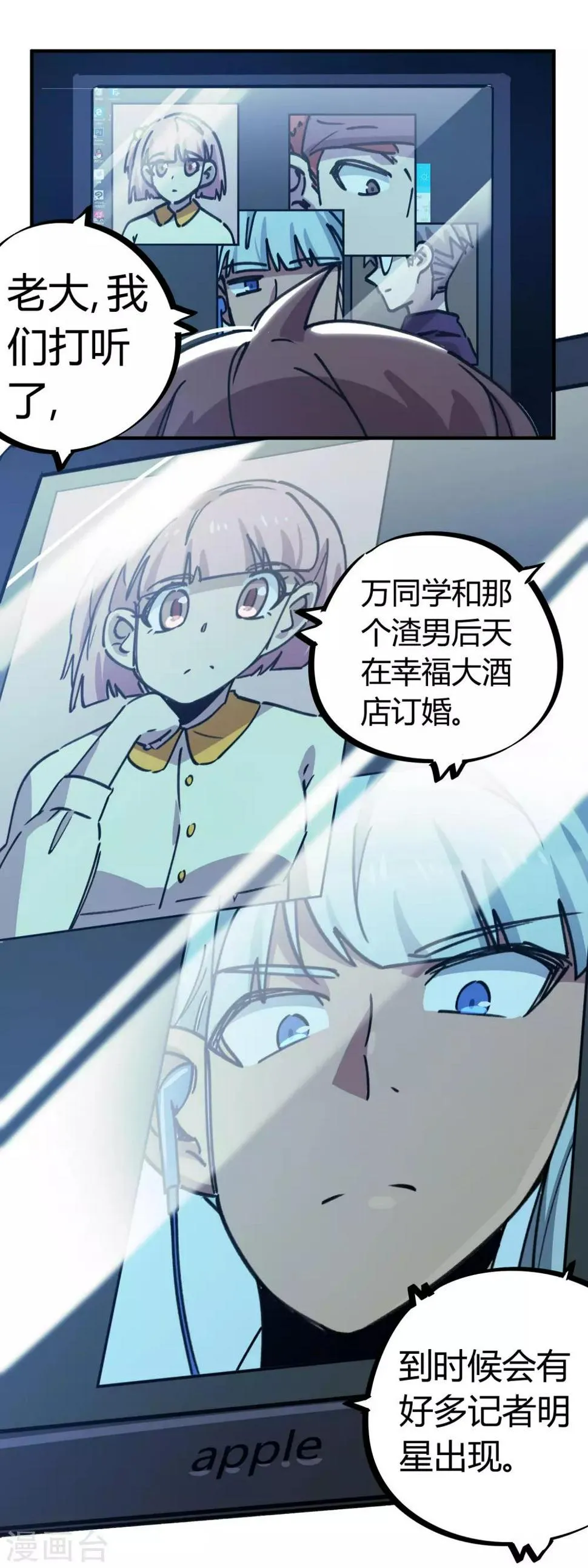 第156话出昆仑搞事情 第20页
