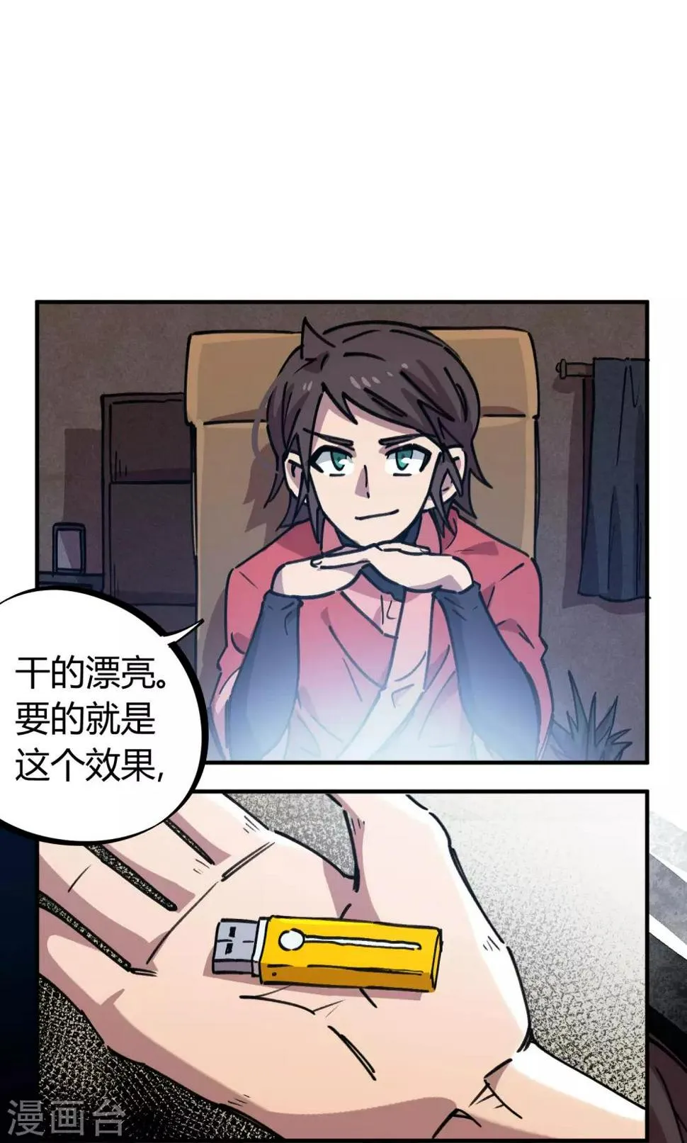 第156话出昆仑搞事情 第21页