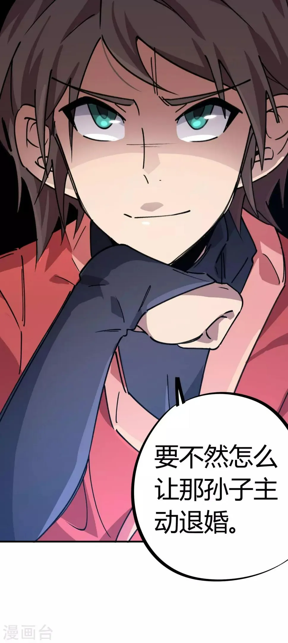 第156话出昆仑搞事情 第22页