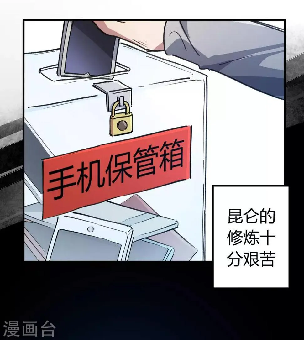 第154话她的电话 第2页