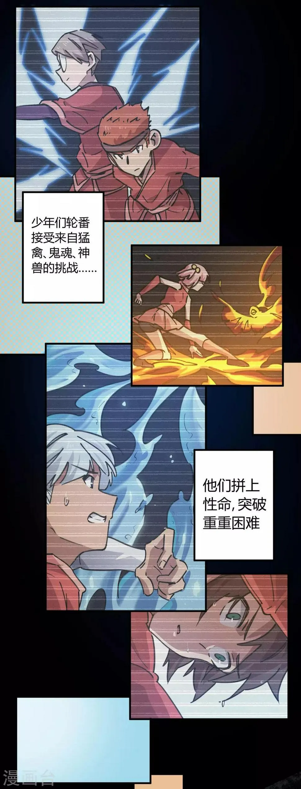 第154话她的电话 第3页