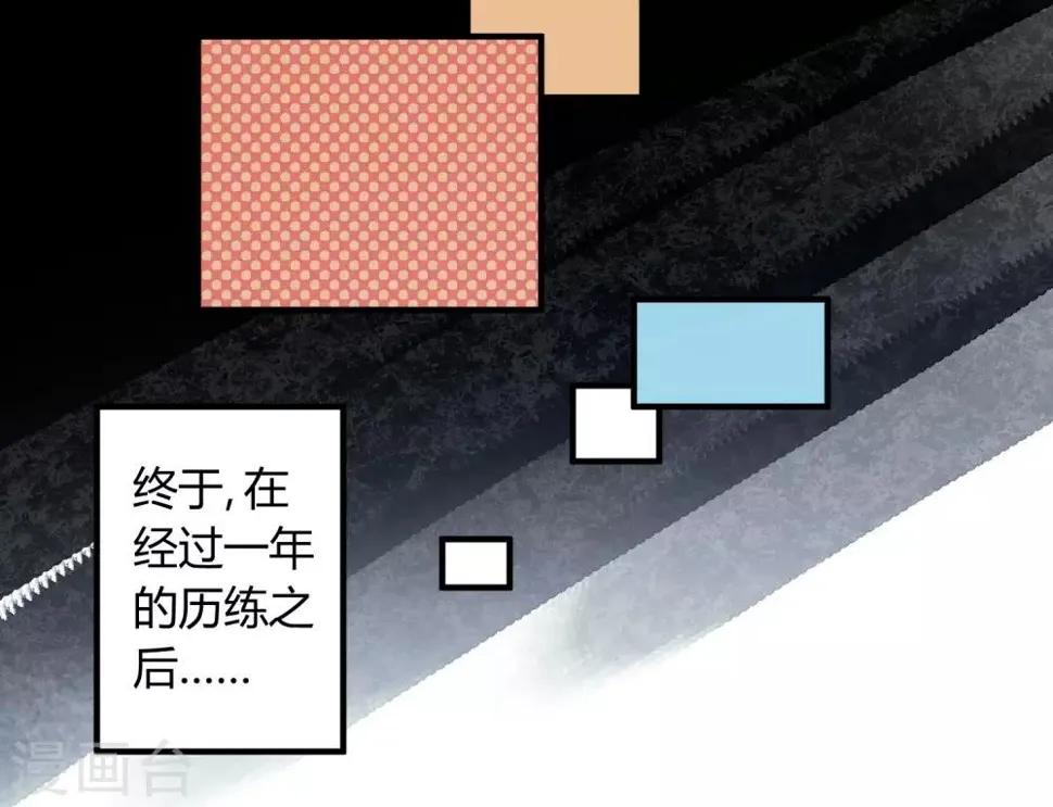 第154话她的电话 第4页