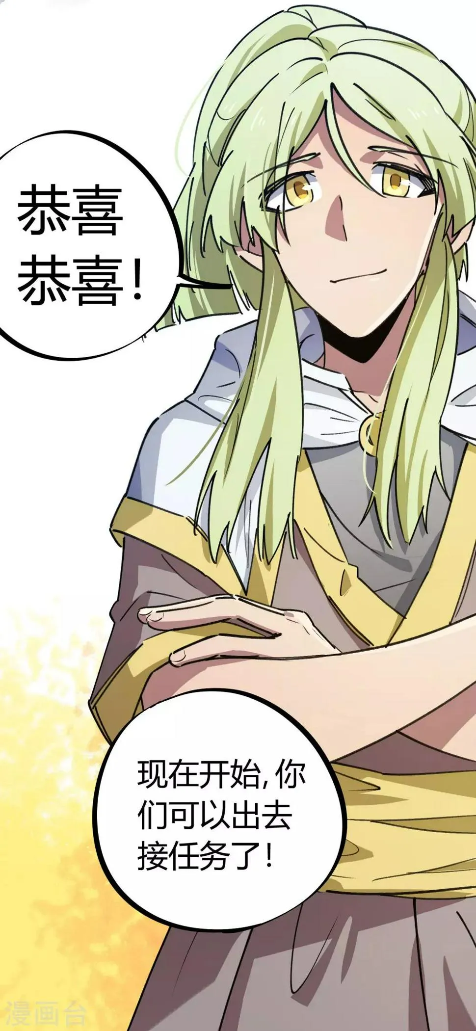 第154话她的电话 第5页